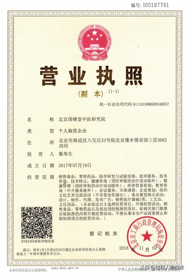 中草药市场乱象视频,中草药骗局揭秘最新