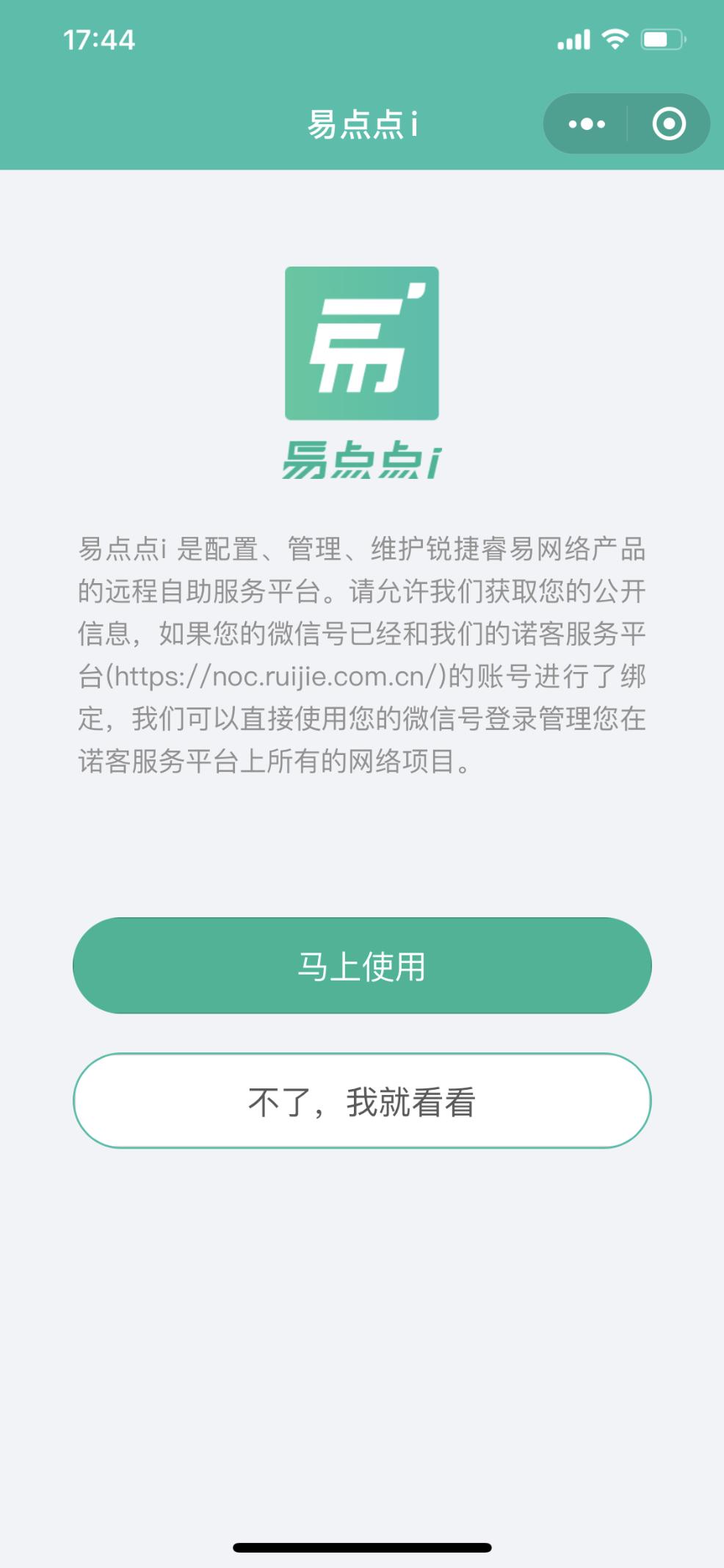 锐捷星耀x32pro路由器评测,锐捷星耀x32pro无线路由器评测