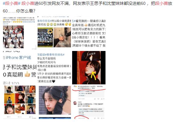 比虞书欣更作的练习生出现了，32岁的她为啥只冲着宝宝霜下手呢？