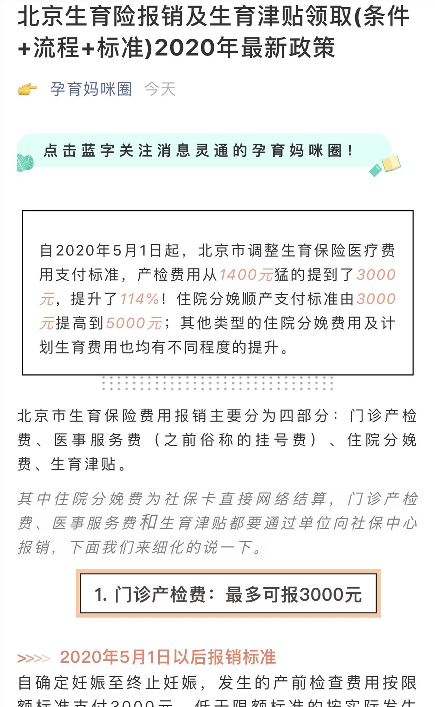 北医三院预约建档需要做什么检查,北京大学北医三院怎么建档