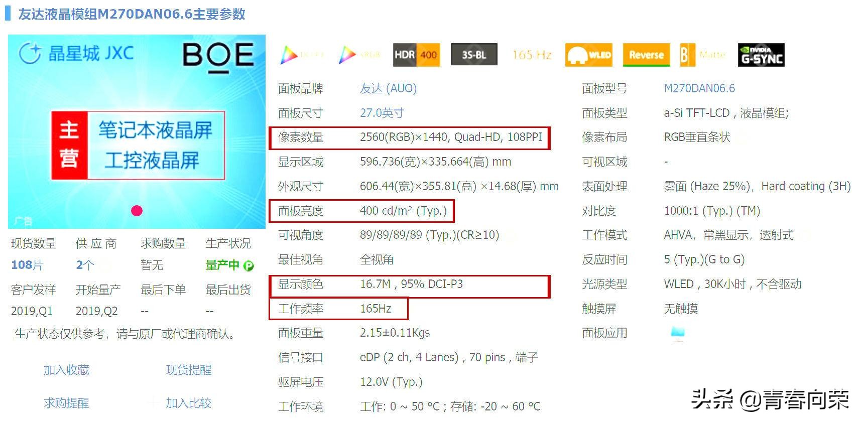 2k27寸高刷电竞,2k高刷配置推荐