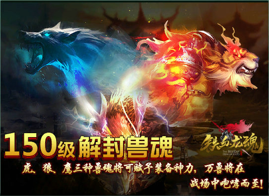 龙魂副本入口攻略大全最新版,新版本龙魂