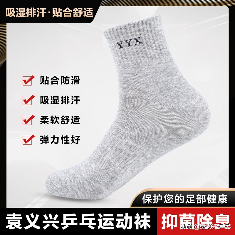 袁义兴乒乓体育器材店,袁义兴的乒乓器材好吗