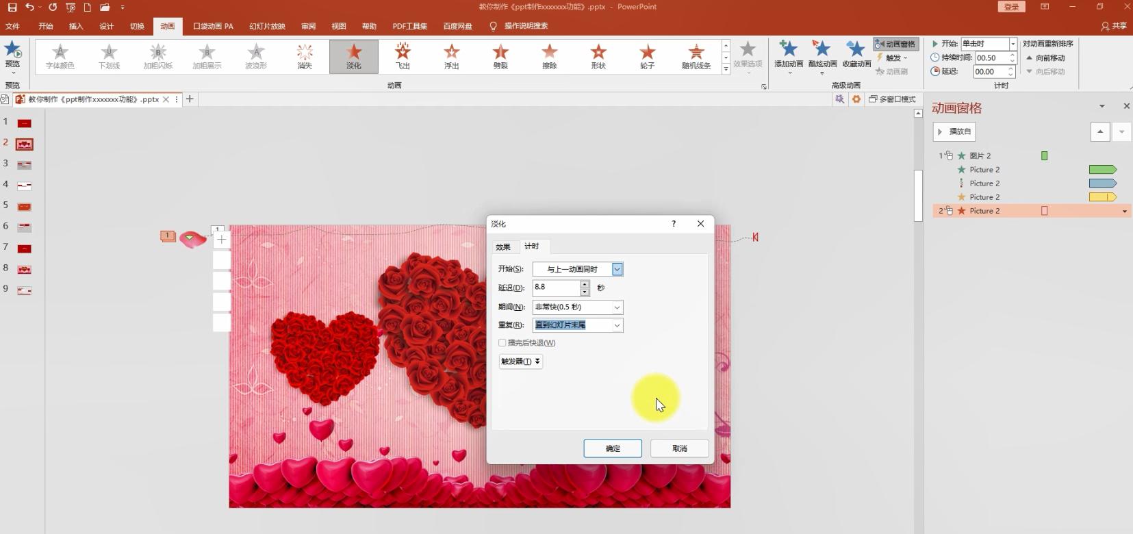 ppt进度条动画效果,flash进度条动画制作数字