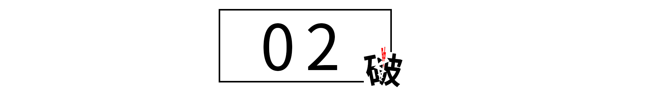 面试要求涨薪的技巧,面试时薪资要低了怎么办