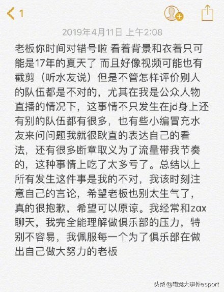 jdg教练微笑,jdg和we微笑