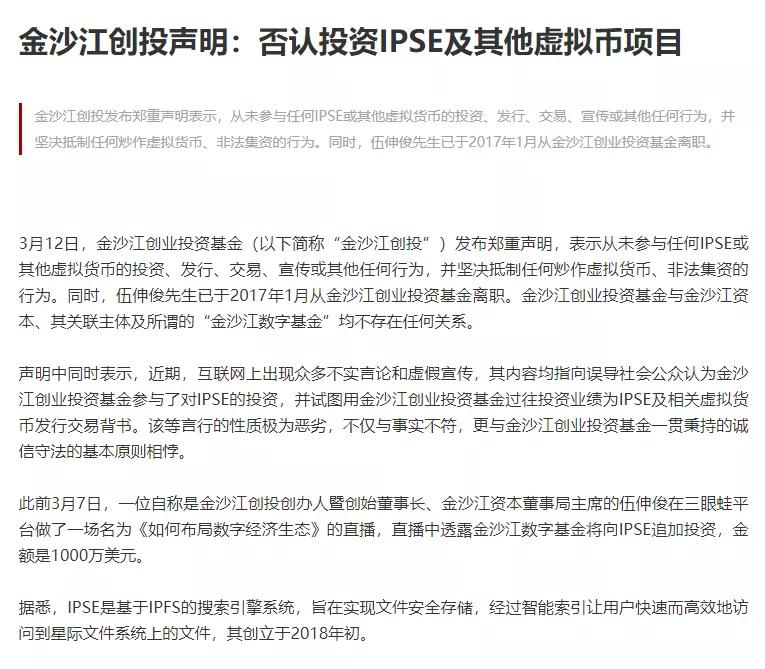 IPSE（POST）的圈套