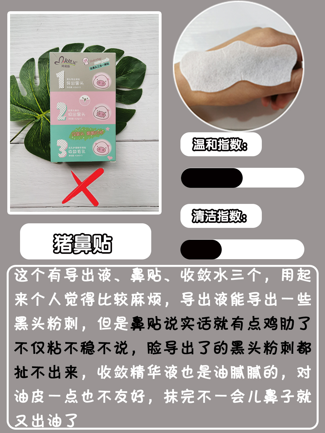 深层清洁去黑头产品推荐,去黑头清洁排行榜第一名