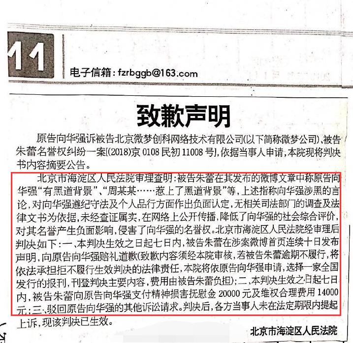 向华强向太身份,向华强向太最近消息