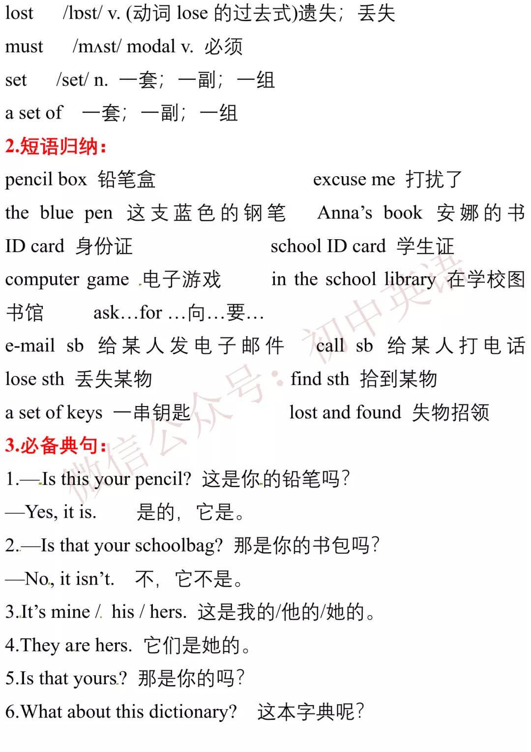 初中英语100个基础知识,初中英语7-9年级知识点归纳