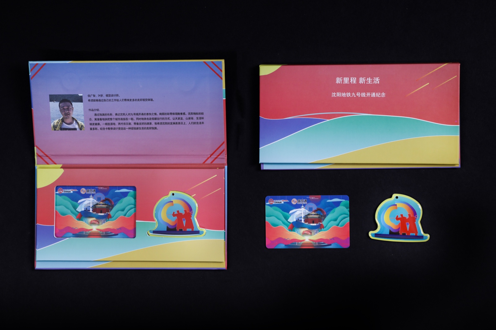 重庆轨道九号线纪念卡,地铁5号线纪念卡免费领