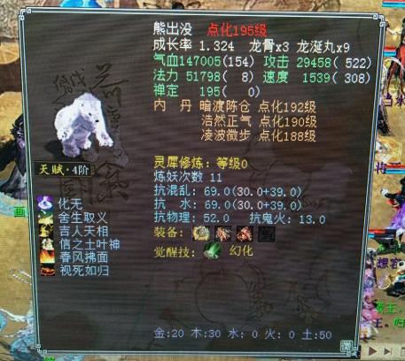 大话西游2：自古小熊出化无？盘点那些无法交易的终极宝宝