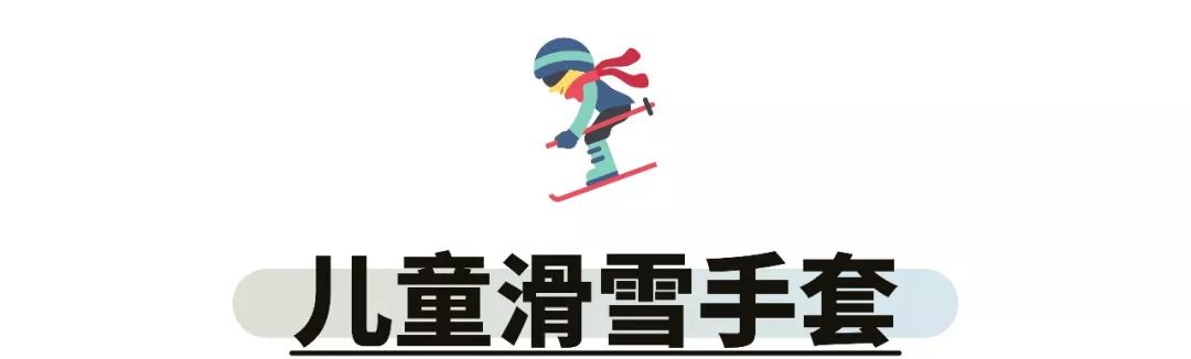 带孩子去滑雪场滑雪需要准备什么,周末带娃亲测滑雪攻略