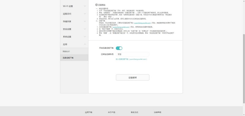 华为ws832支持500m网络吗,华为ws832可以组网无缝衔接吗