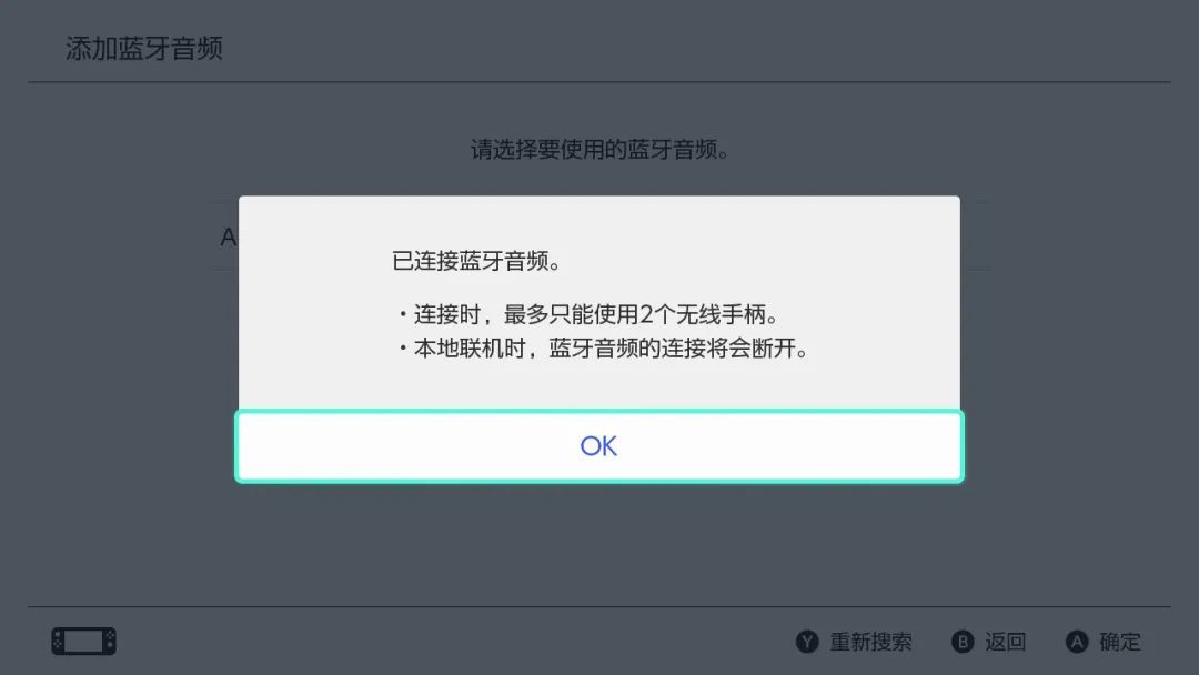 switch怎么使用蓝牙接收器,switch蓝牙接收器怎么用