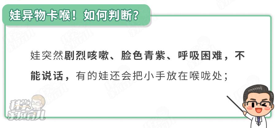 6分钟就能引起娃脑损伤!4大“窒息异物”家家有,必须放好了