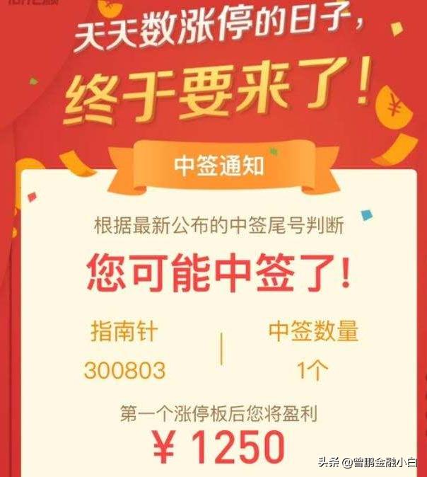 打新股为什么不能看到中签,打新股怎么不赚钱了