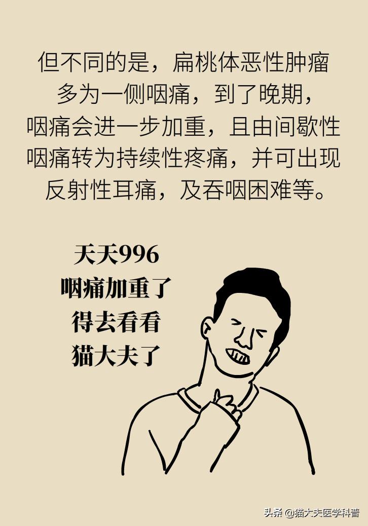 扁桃体肿大一侧和两侧区别,单侧扁桃体肿大患癌的几率是多少