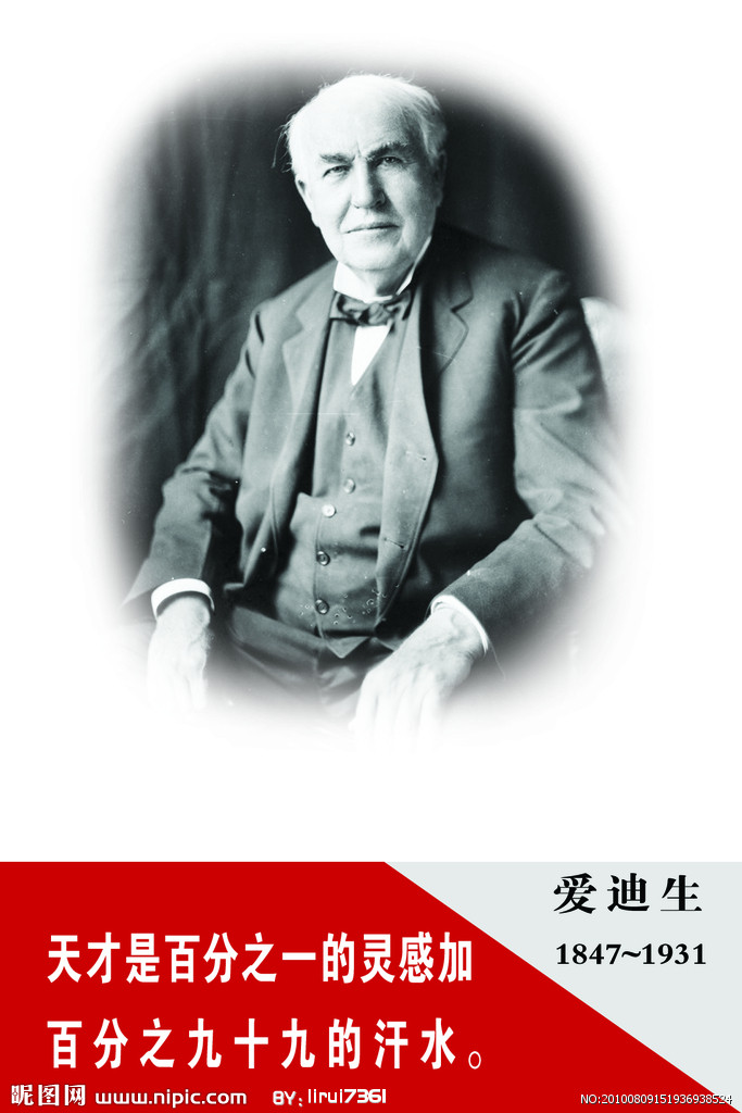 世界发明大王爱迪生的故事简介,科学家的故事发明大王爱迪生