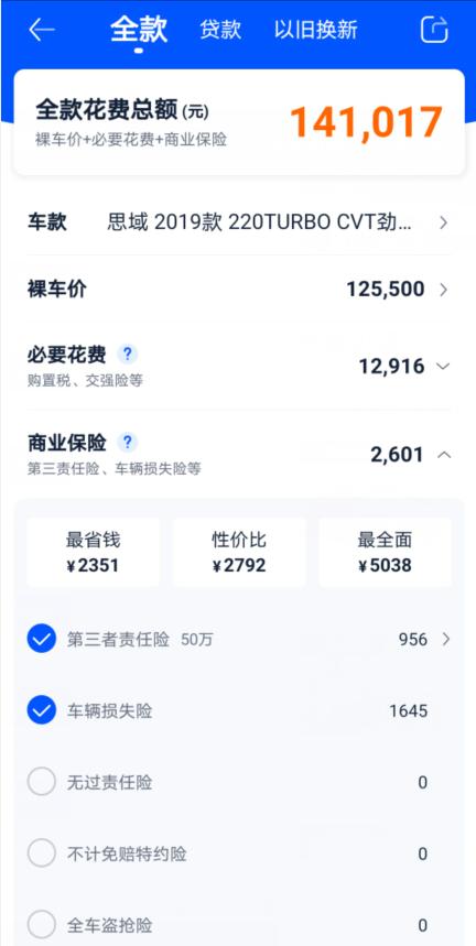 2022款本田思域长沙落地价,思域长沙落地价