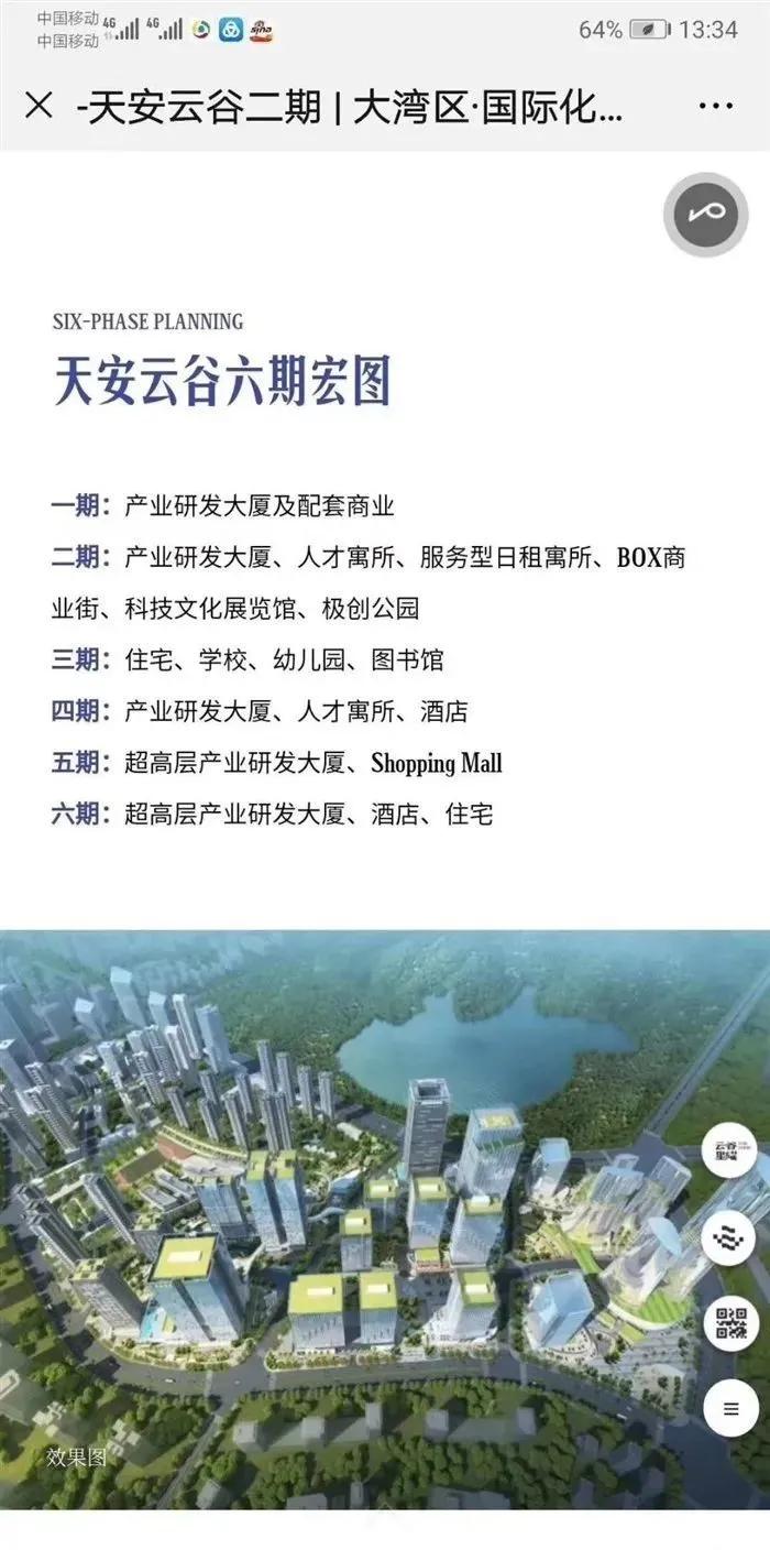 坂田重大规划33号线,坂田岗头地铁规划