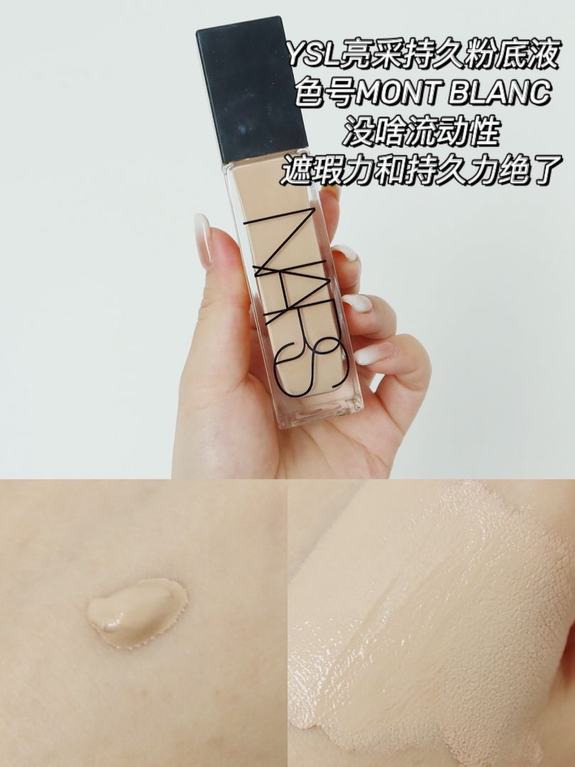 粉底液怎么选,海蓝之谜粉底液与兰蔻菁纯粉底液