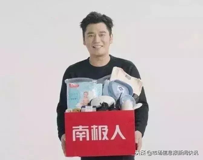 恒源祥南极人全是贴牌吗,网购假南极人羽绒服怎么办