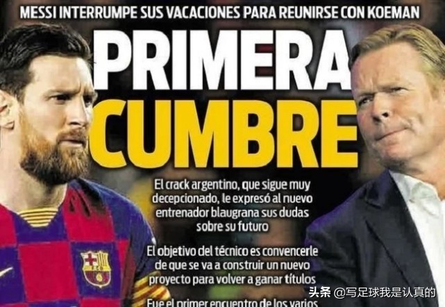 巴萨与梅西的精彩瞬间,巴萨和梅西最惨的一次