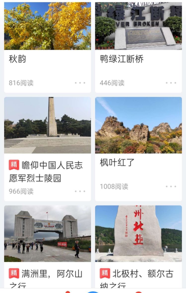 我写美篇得到的第一笔稿费，作者：褚丽君