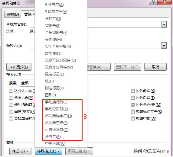 分页符和分节符使用情况区别,如何删除分节符或分页符