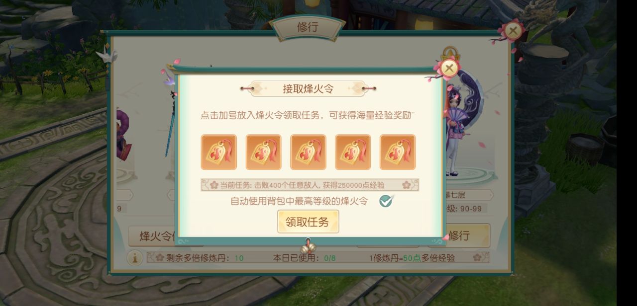 《新神雕侠侣2攻略》全面解析,神雕侠侣2等级突破任务攻略