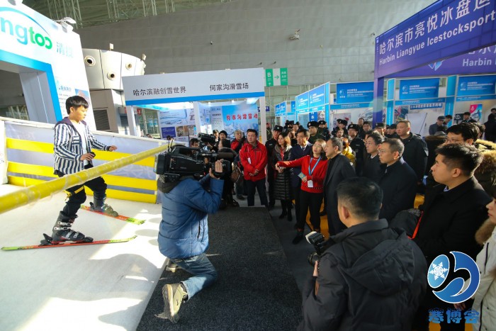 哈尔滨冰雪旅游交易会,中国国际哈尔滨冰雪产业博览会