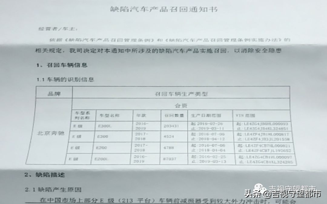 奔驰车启动后声音特别大,奔驰车启动时咯噔一声