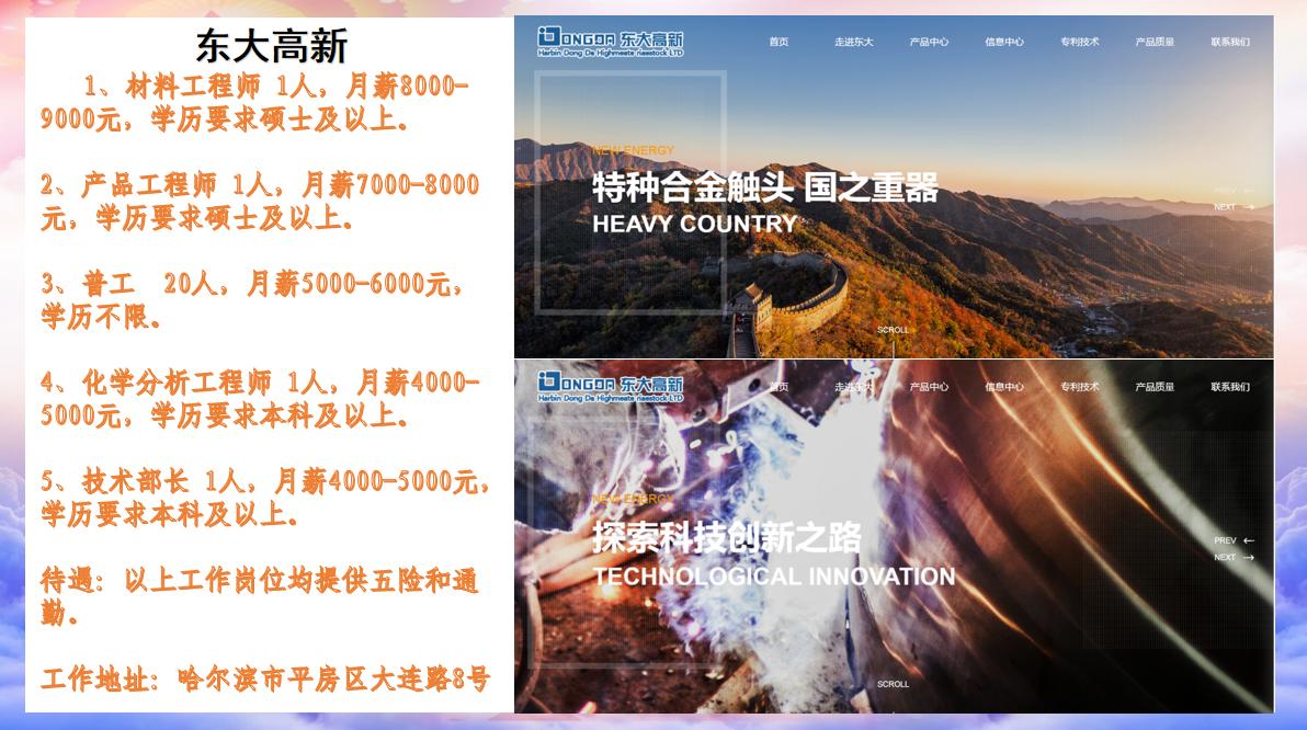 七台河市工桥通业,工桥通业哈尔滨