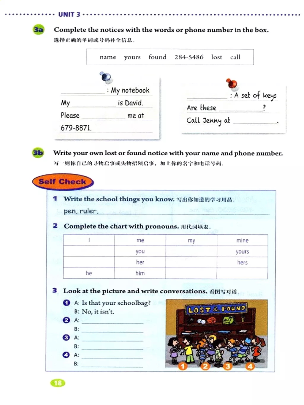 英语七年级上册电子课本冀教版,七年级上册英语课本跟读软件