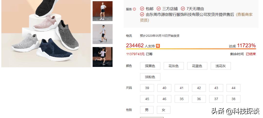 老罗推荐飞织鞋,老罗品牌的鞋