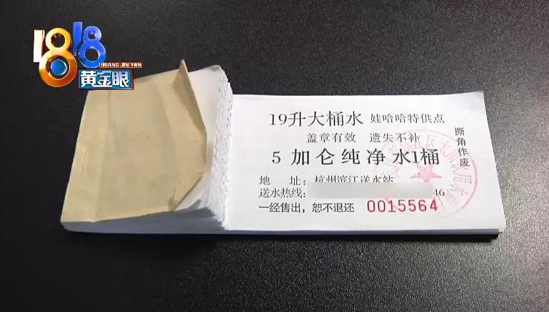 “特供点”亏本关门，退水票还要客户分担损失？