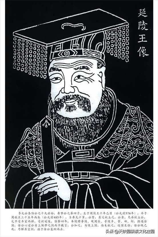 天蚨园之季子——比孔子都厉害的“南方第一圣人”神预言各国运数