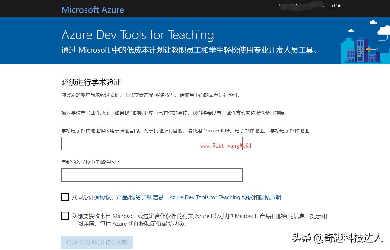 聊一聊高校,高校edu邮箱是什么