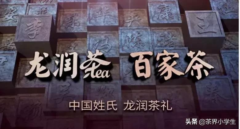 焦家良做龙润茶,云南龙润茶业焦家良