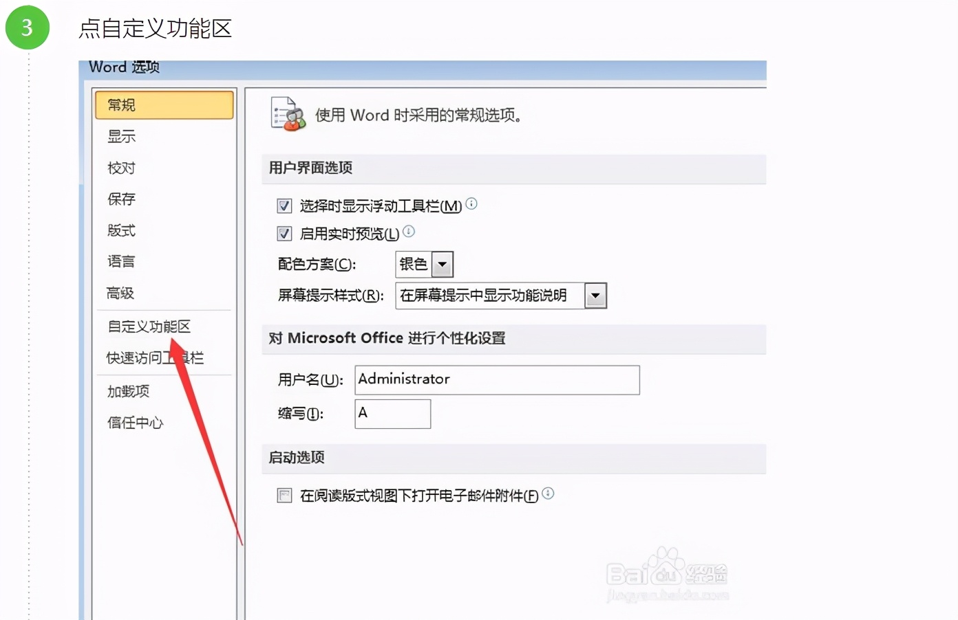 officeppt全屏宽度高度,wpsoffice全屏翻译