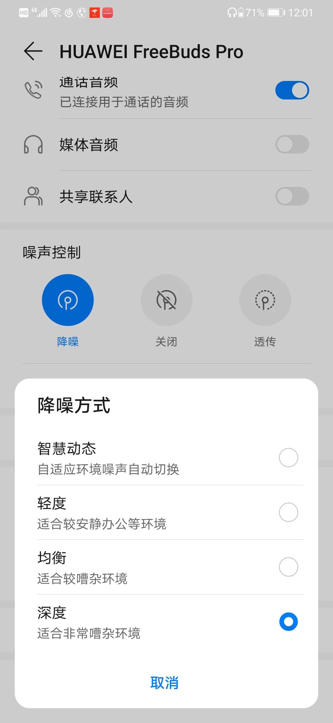 freebuds蓝牙耳机评测,华为freebudspro无线耳机