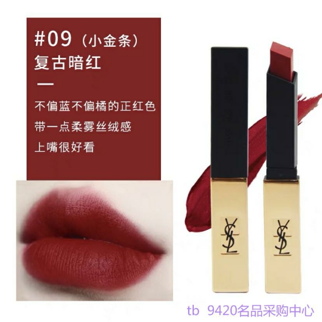 买圣罗兰口红送的口红什么色号,圣罗兰口红排行榜最好看色