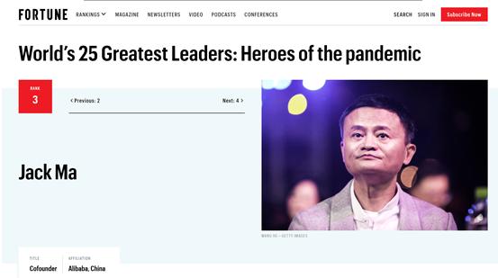 2019财富最具影响力50位商界领袖,全球25名抗疫领袖第一名