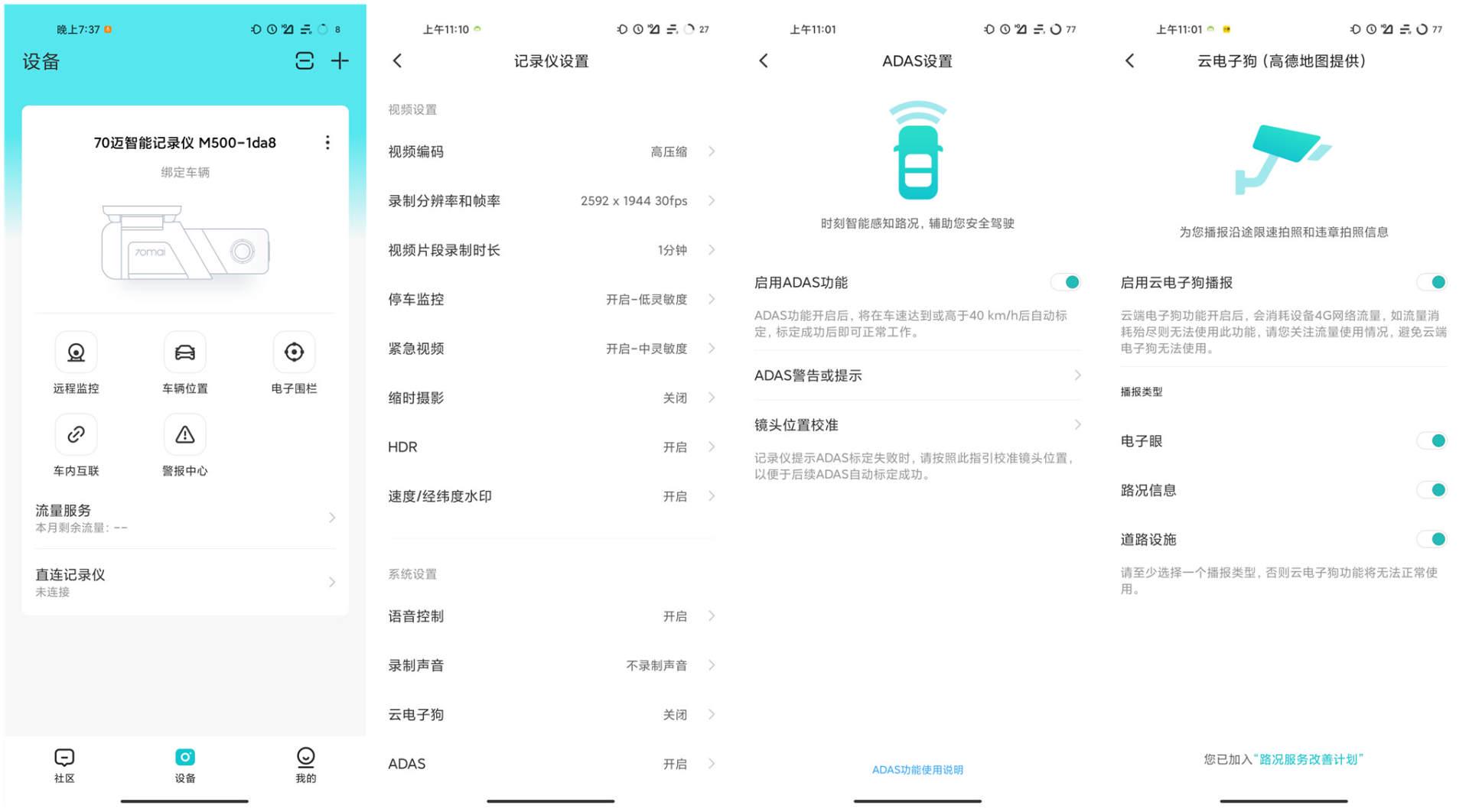 行车记录仪晚上能看清怎么选,行车记录仪都能在哪里看到