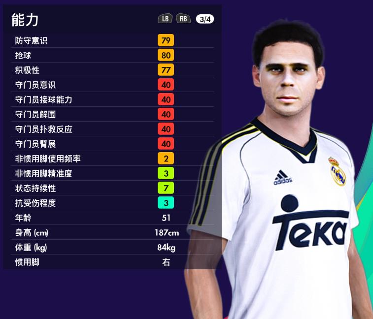 实况足球2023传奇强势球员,实况足球最新皇马精选