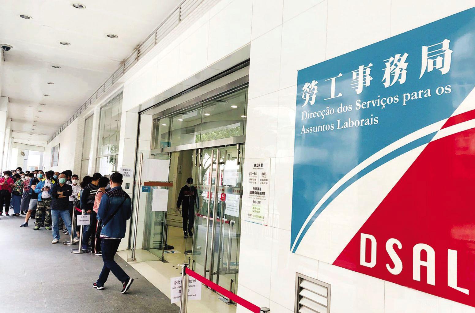 澳门人求职难?劳工局:若职位适合本地人,将拒外雇续期,让澳门市民优先就业,多举措做好“保就业”大课题