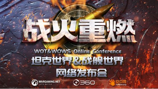 坦克世界新线最新消息,坦克世界重量级坦克即将降临