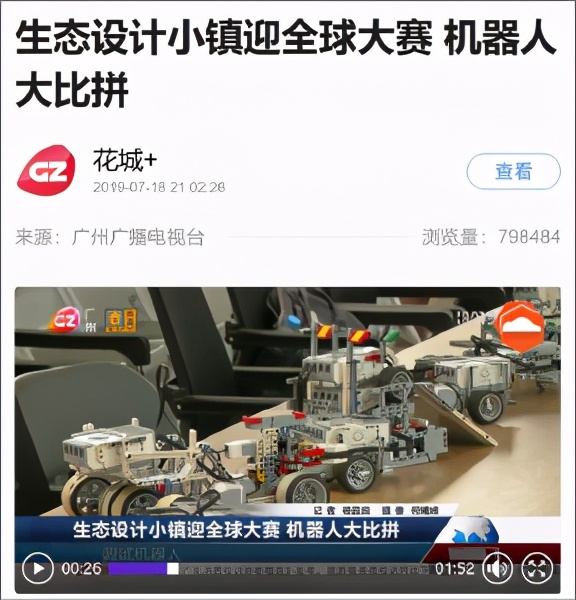 roborave世界机器人大赛,roborave国际机器人大赛墨西哥