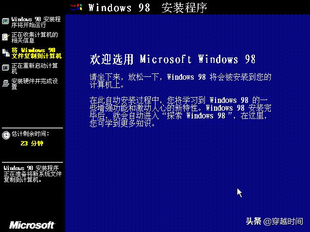 windows98安装全过程,windows98安装过程